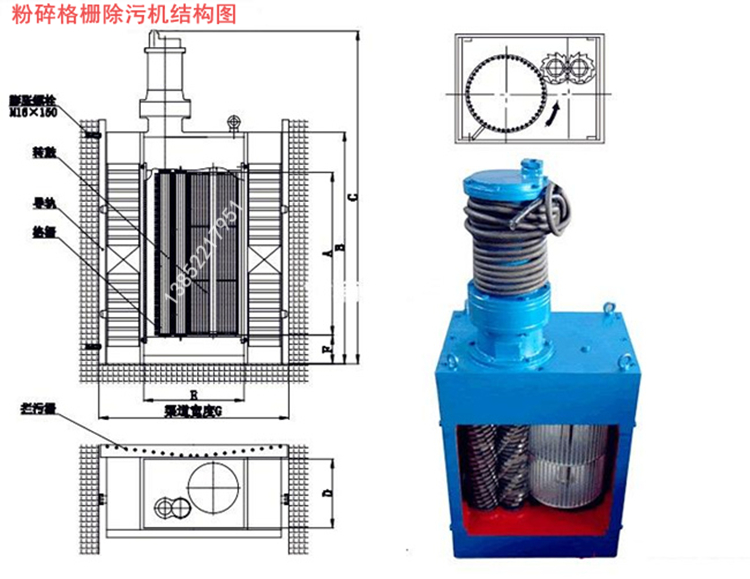 粉碎型格柵除污機結構與成品圖對比展示(圖1)