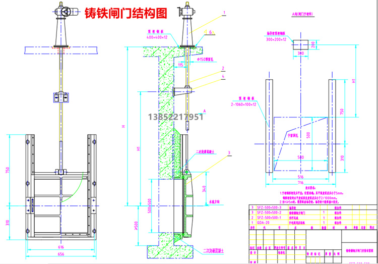 鑄鐵閘門安裝圖與實(shí)物產(chǎn)品圖對照查看了解產(chǎn)品(圖1)